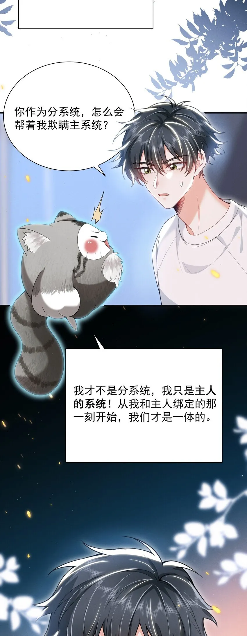 039 你是坚定爱我的那个人吗？5