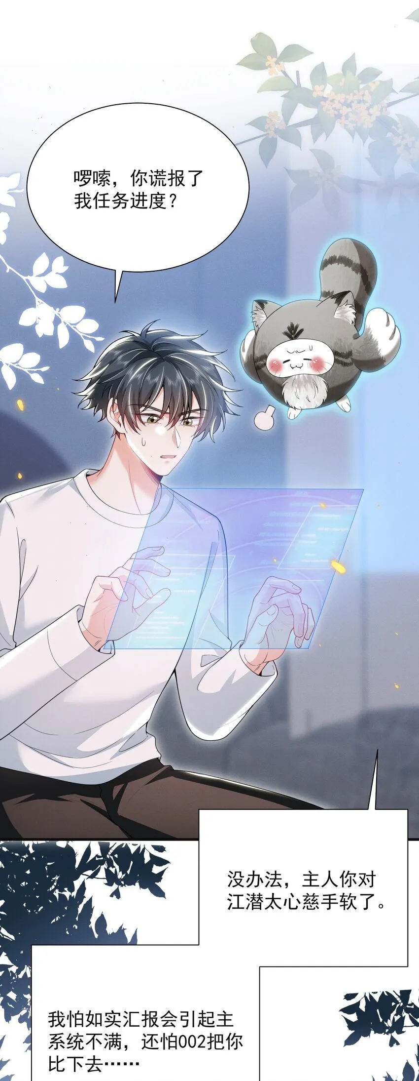 039 你是坚定爱我的那个人吗？4