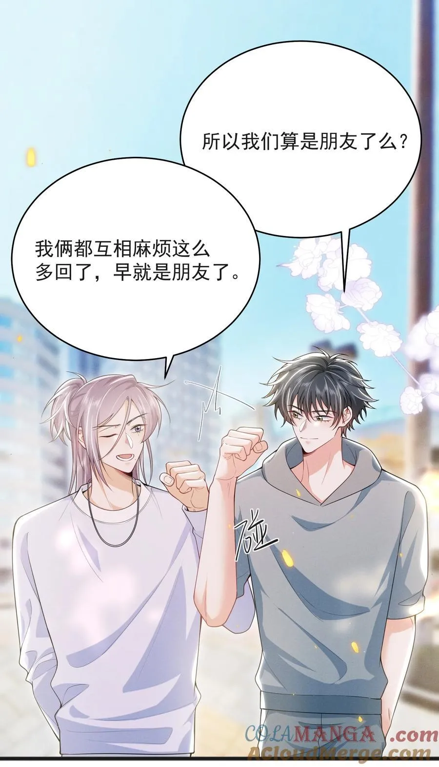 056 我们算是朋友了吗？+获奖名单30