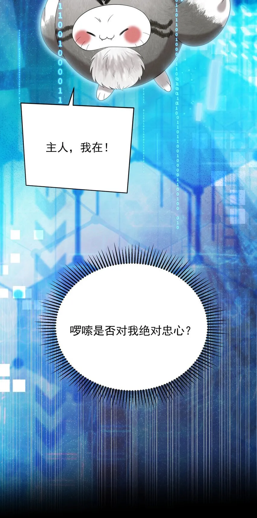 038 我该不会真的喜欢他吧？！36