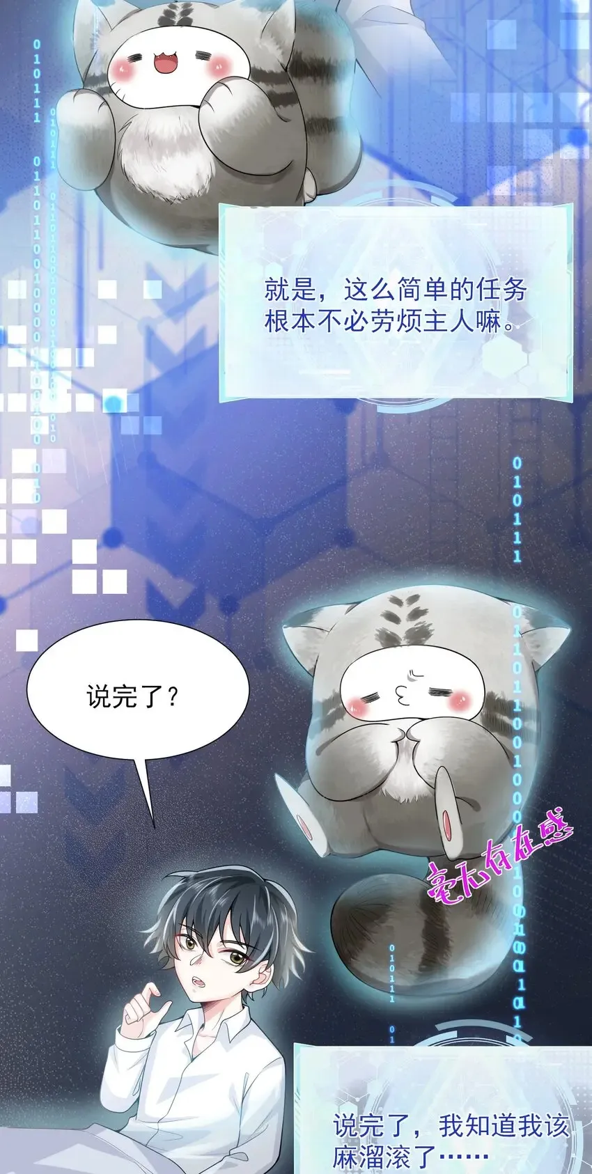 002 弟弟，你不爱我了吗？16