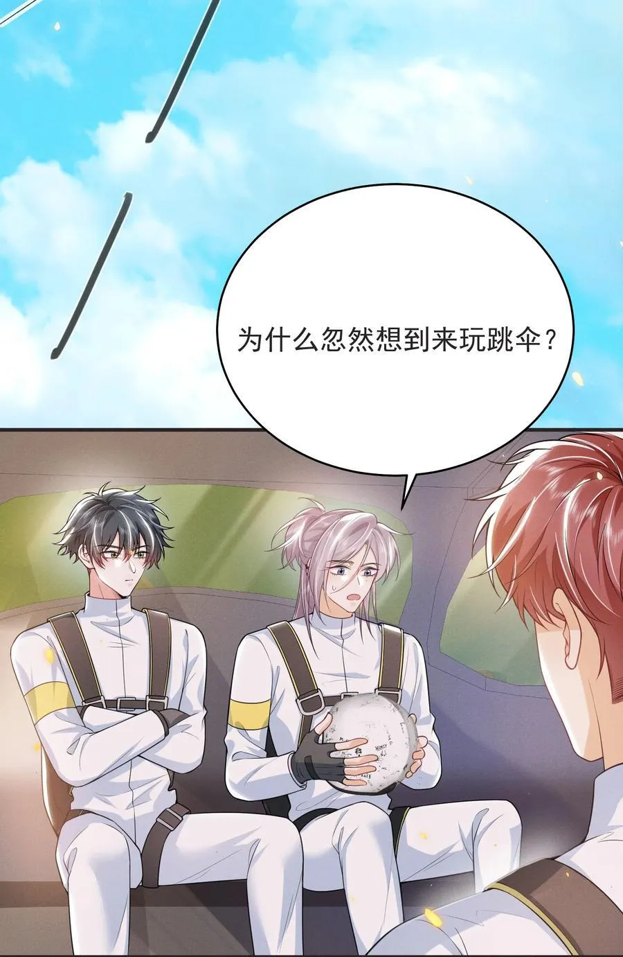 057 你这个疯子！3