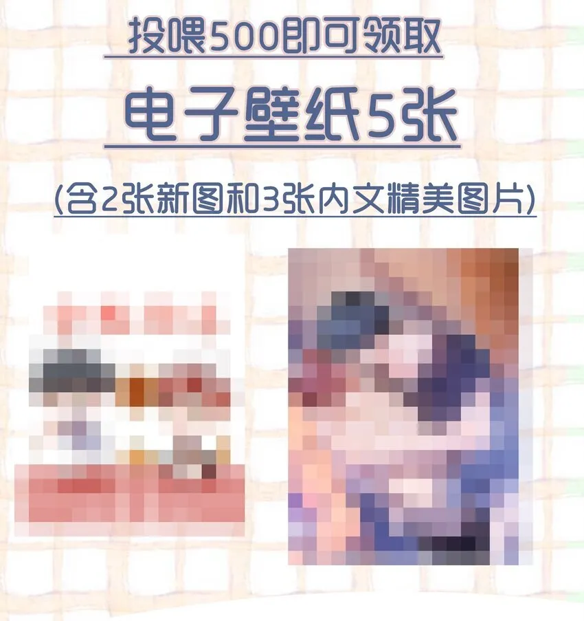 030 两个联手？！+福利活动36