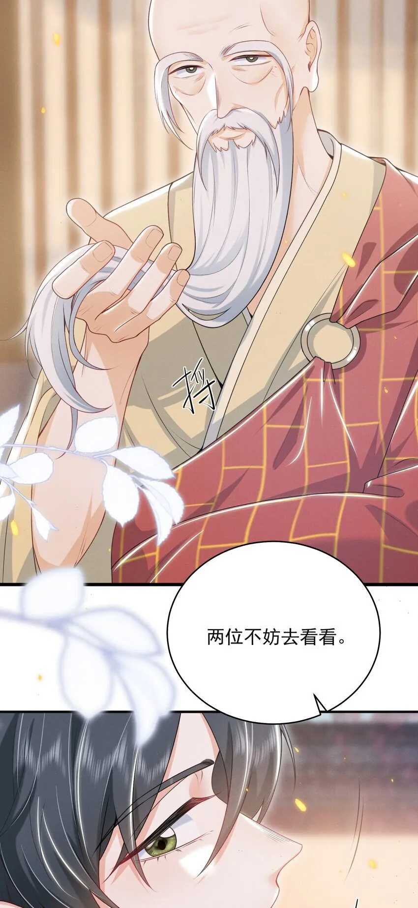 047 甘之如饴！26