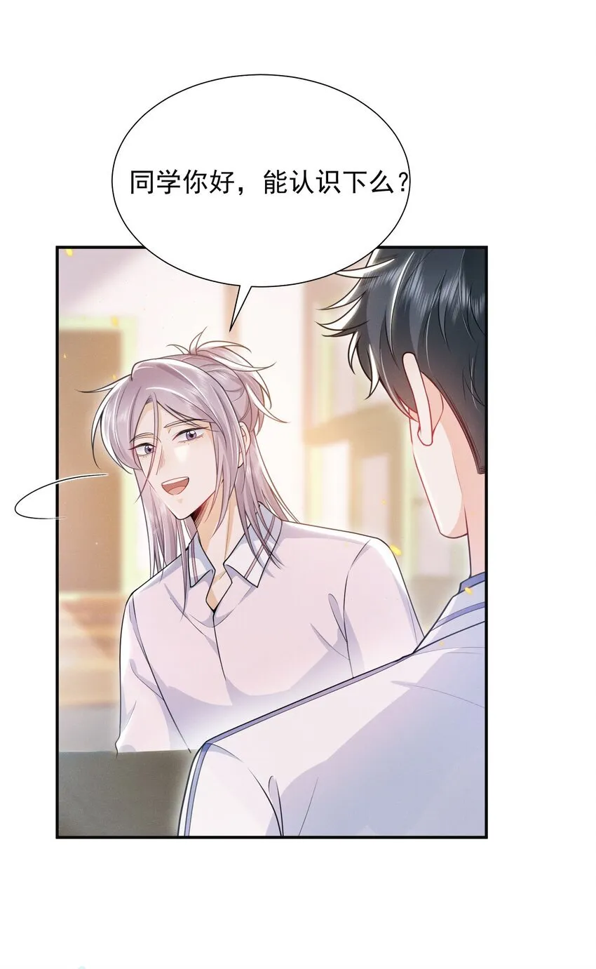 023 这就是传说中的眼神拉丝？！27
