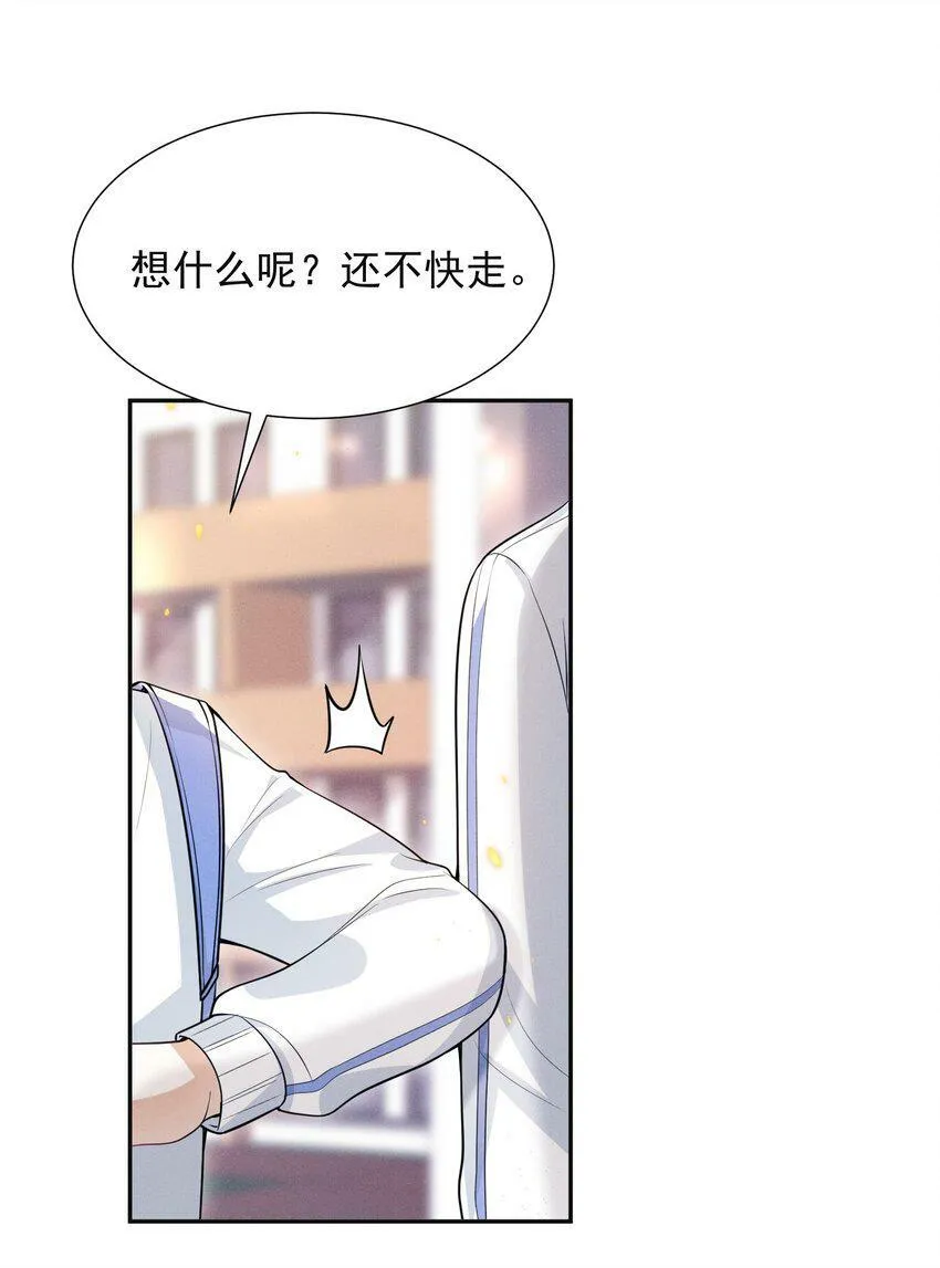 008 很关心这个便宜哥哥嘛！29