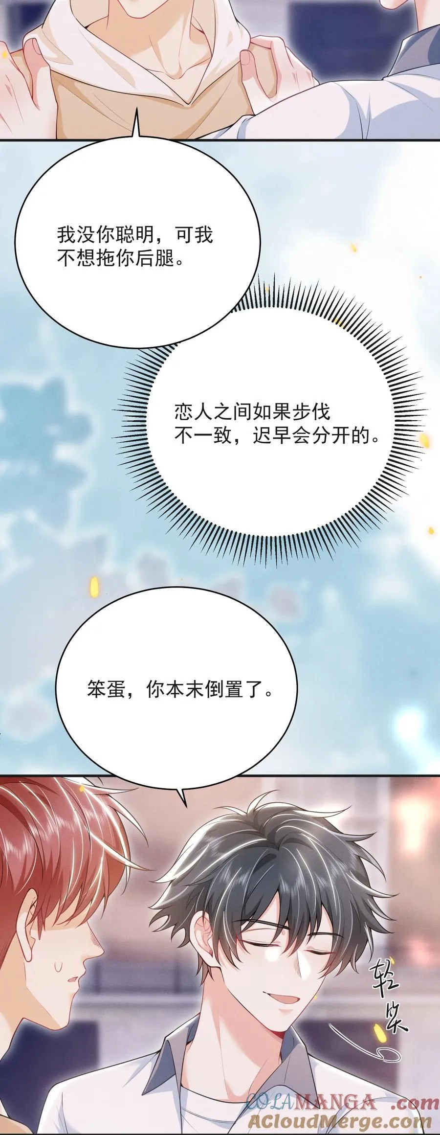 059 还真记仇！20