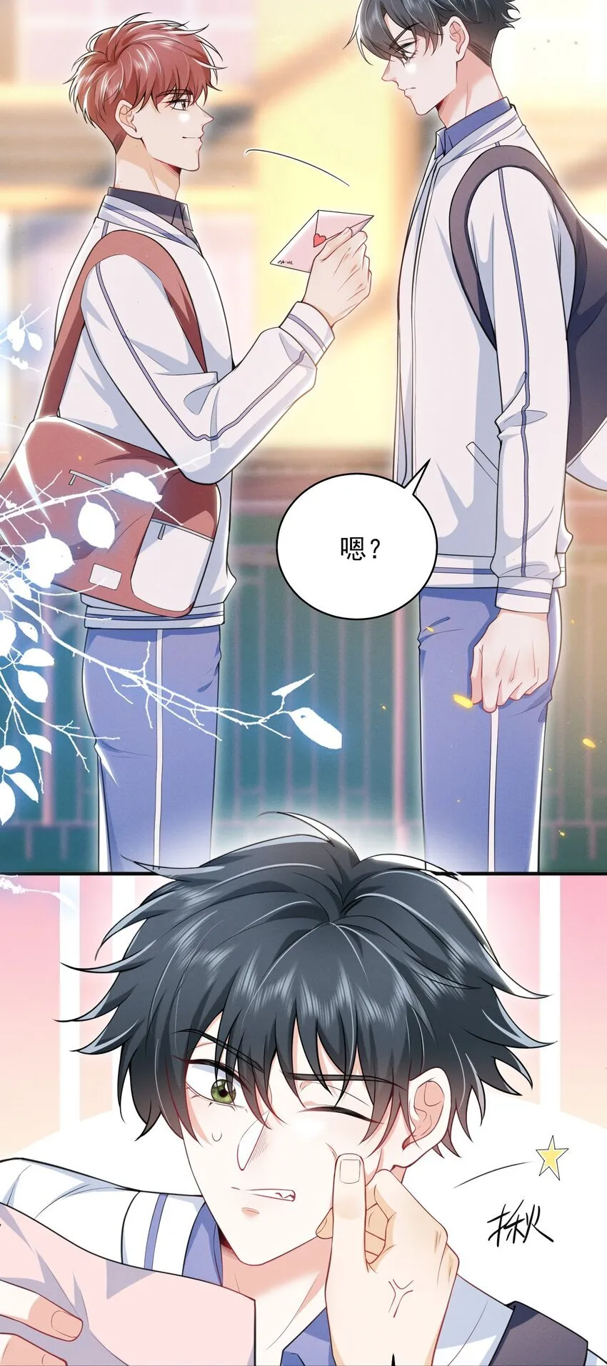 043 递情书了？！22