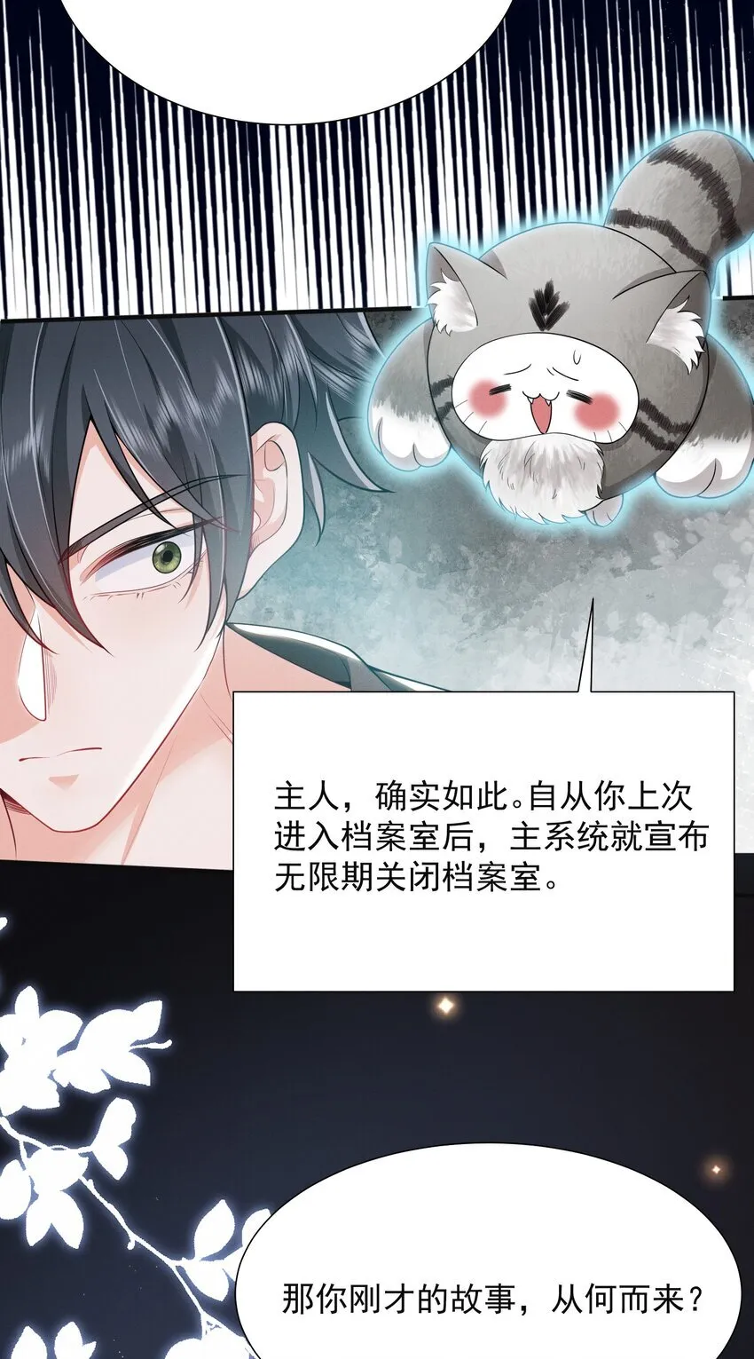 035 打屁股？！26
