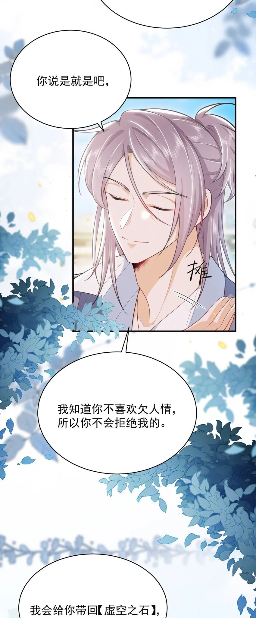040 我们俩在干啥？！疯了吧！15