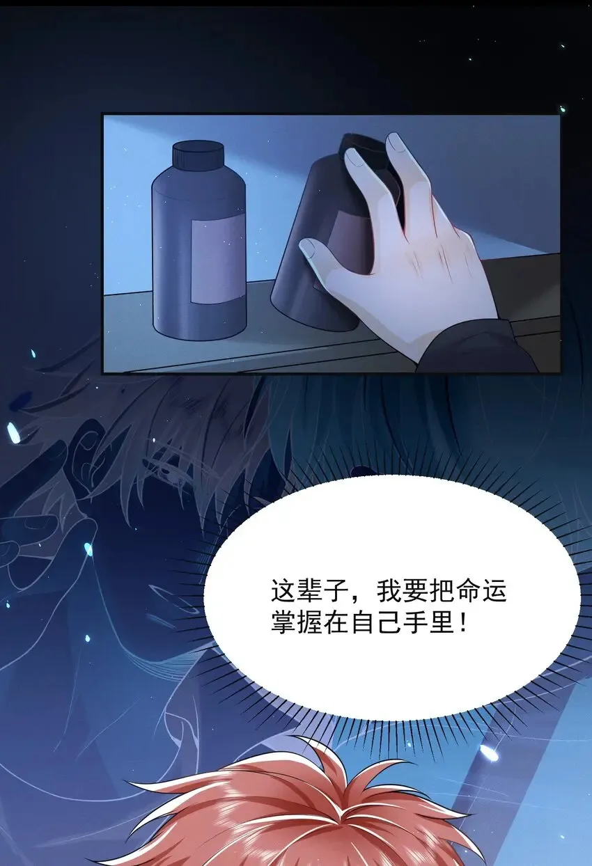 001 我弟好像有点问题耶！31