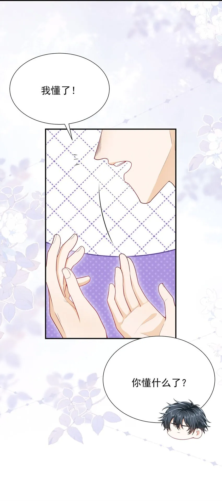029 弟弟，你吃醋啦！5