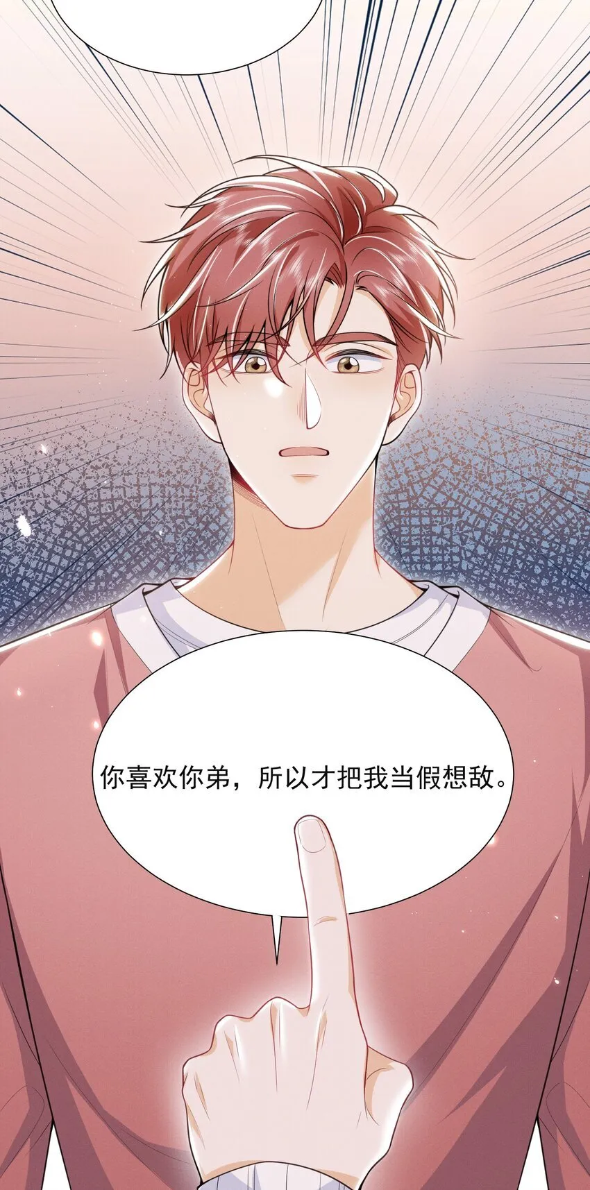 034 你喜欢你弟！12