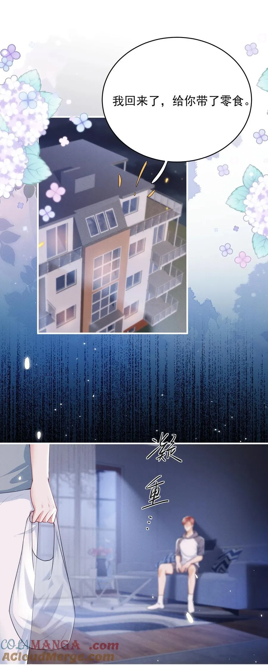 053 众里寻他千百度2
