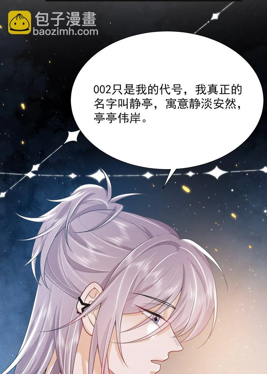 030 两个联手？！+福利活动4