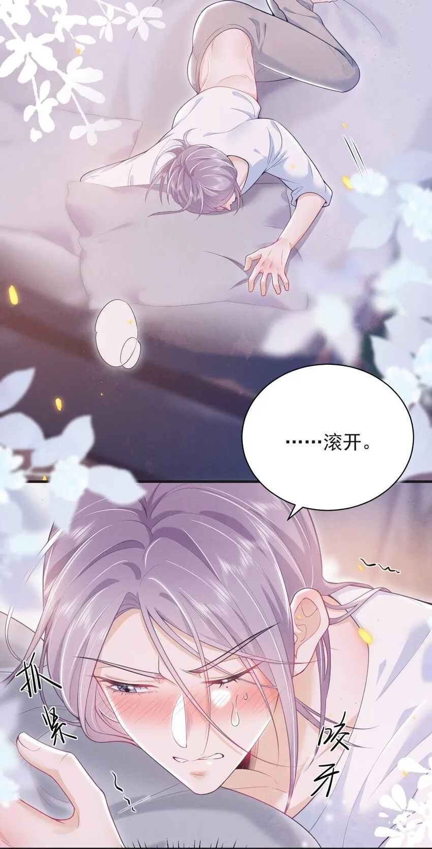 046 主人，你中“头奖”了！10