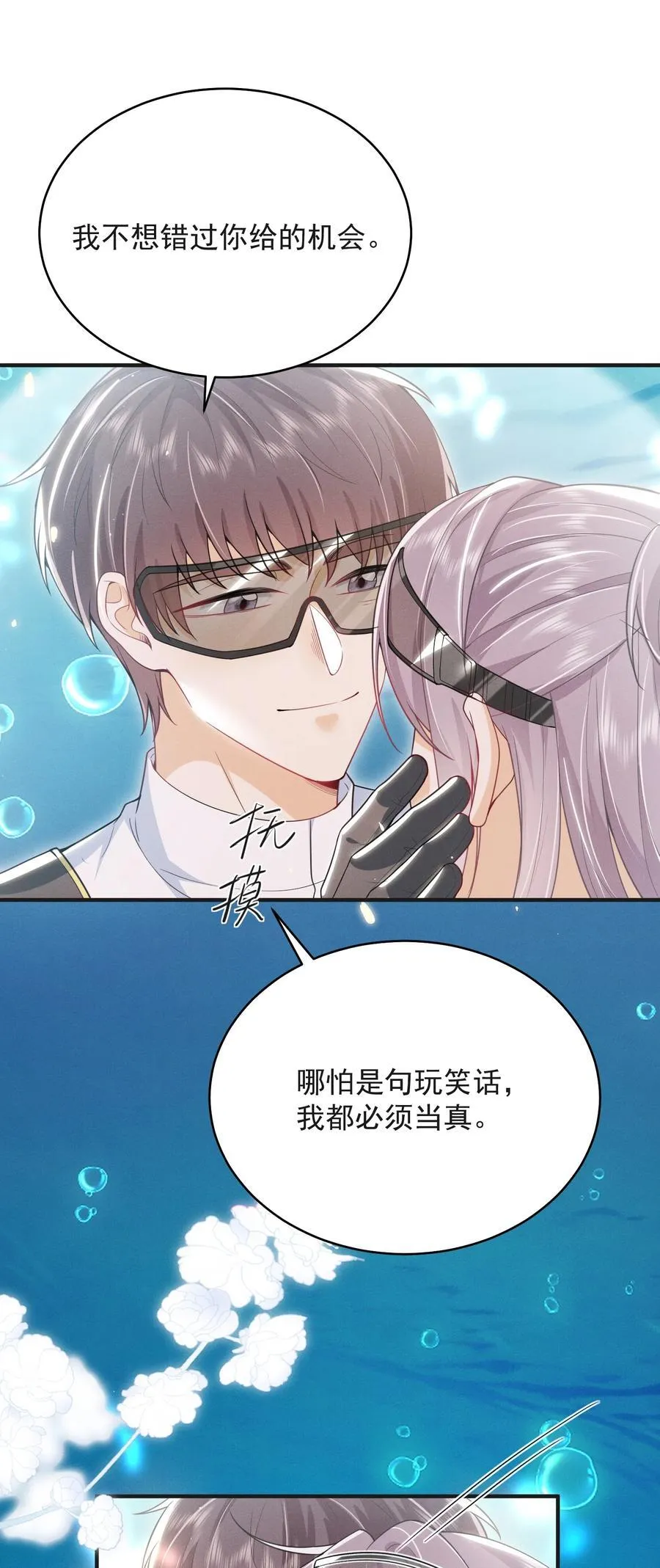 057 你这个疯子！21
