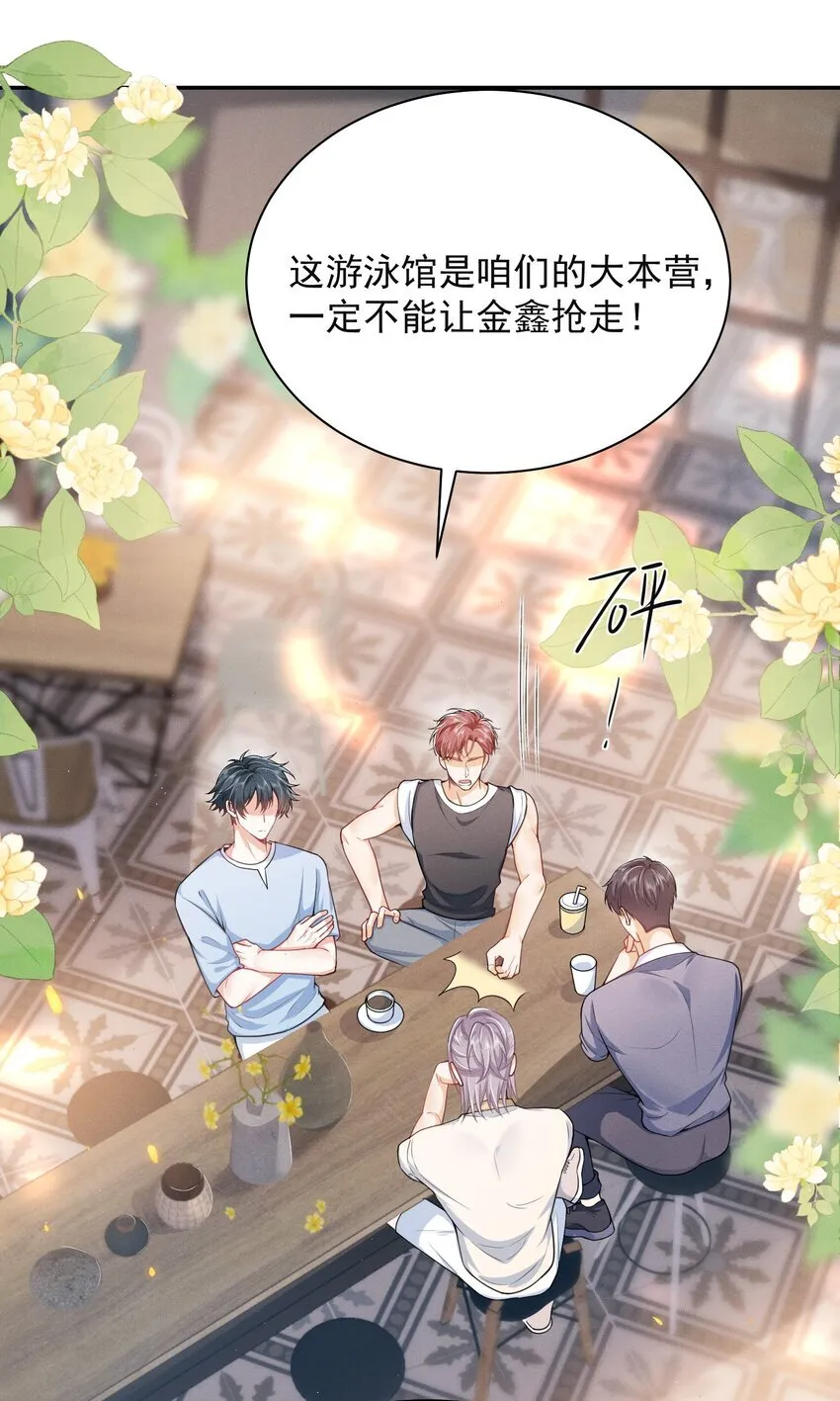 044 为什么cue我？！24