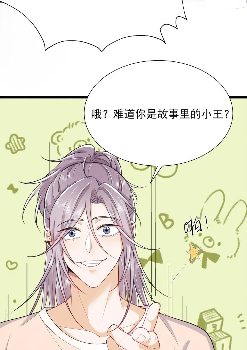 035 打屁股？！23