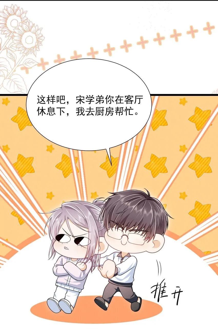 033 他怎么也来了？！25