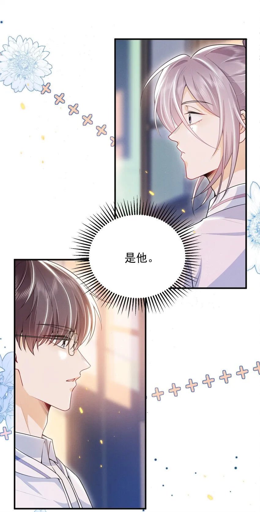 025 你还真是直白啊！21