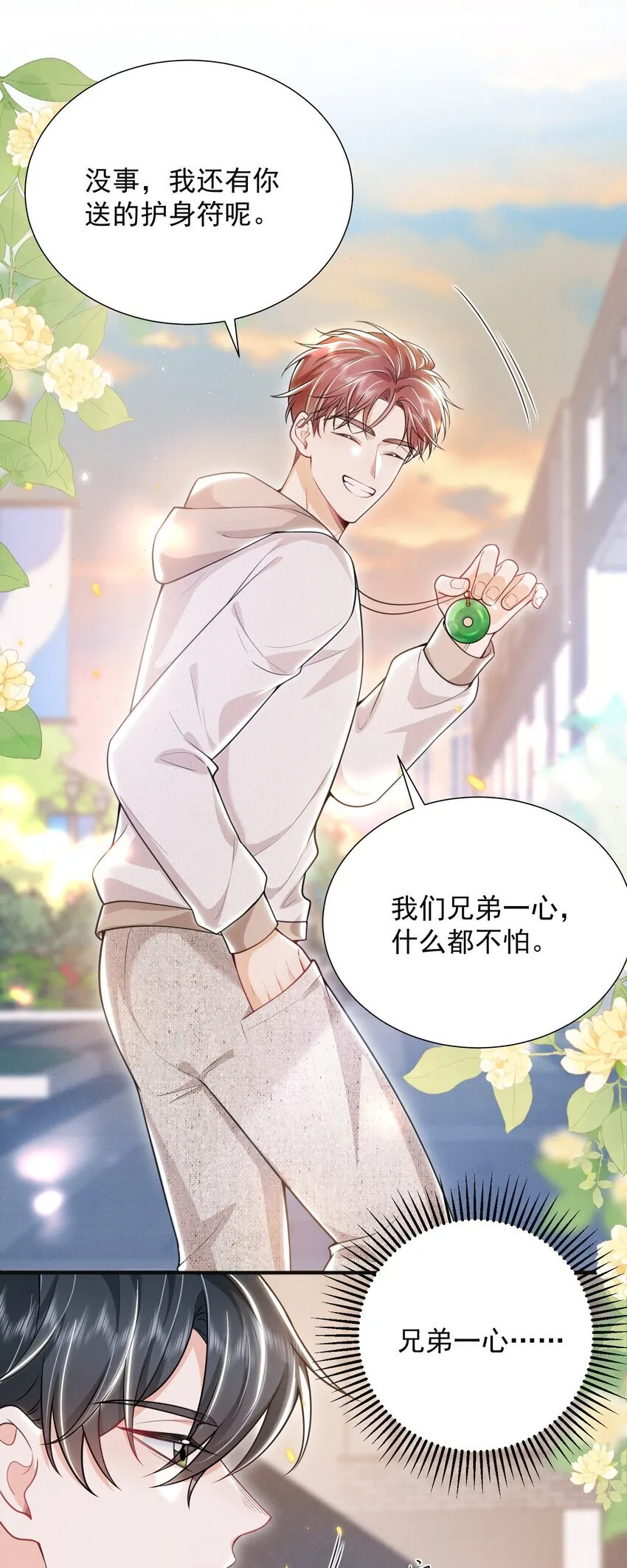 032 试探？7