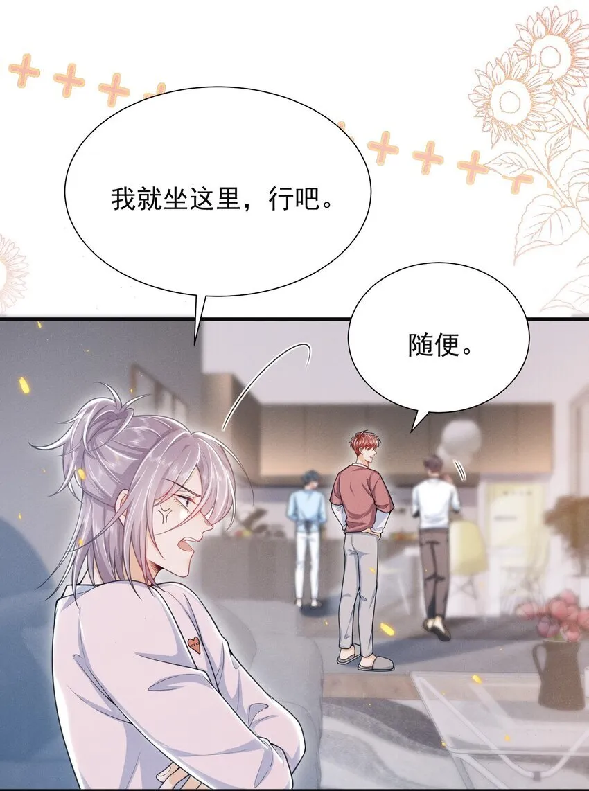033 他怎么也来了？！26