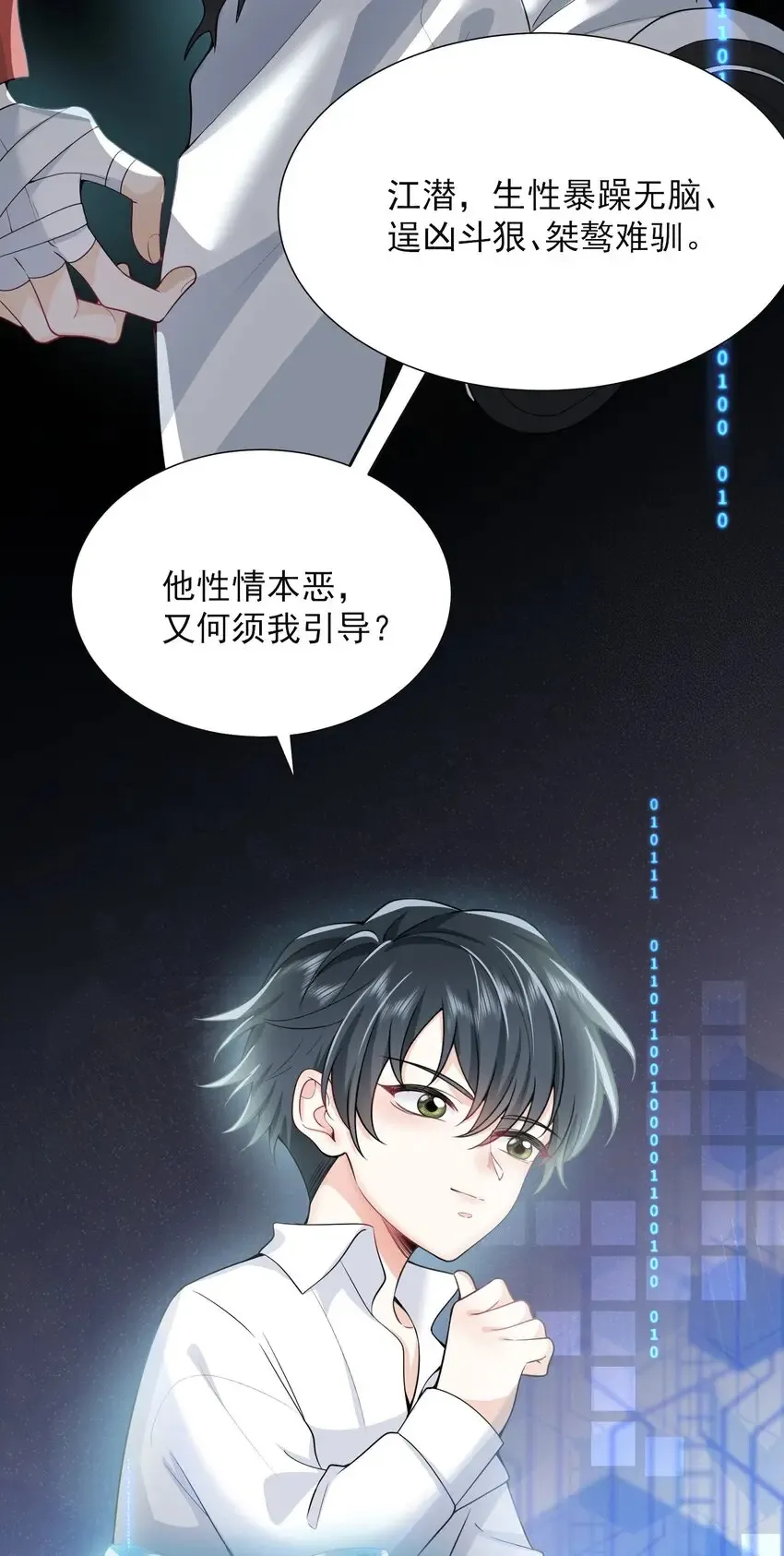 002 弟弟，你不爱我了吗？15