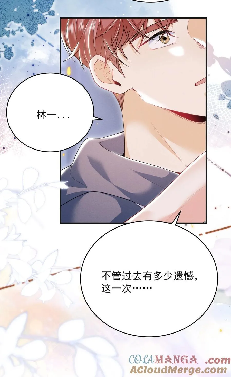 054 你是我的暗恋成真！8