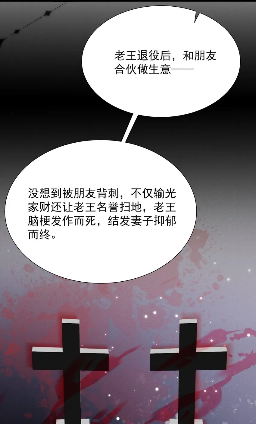 035 打屁股？！17