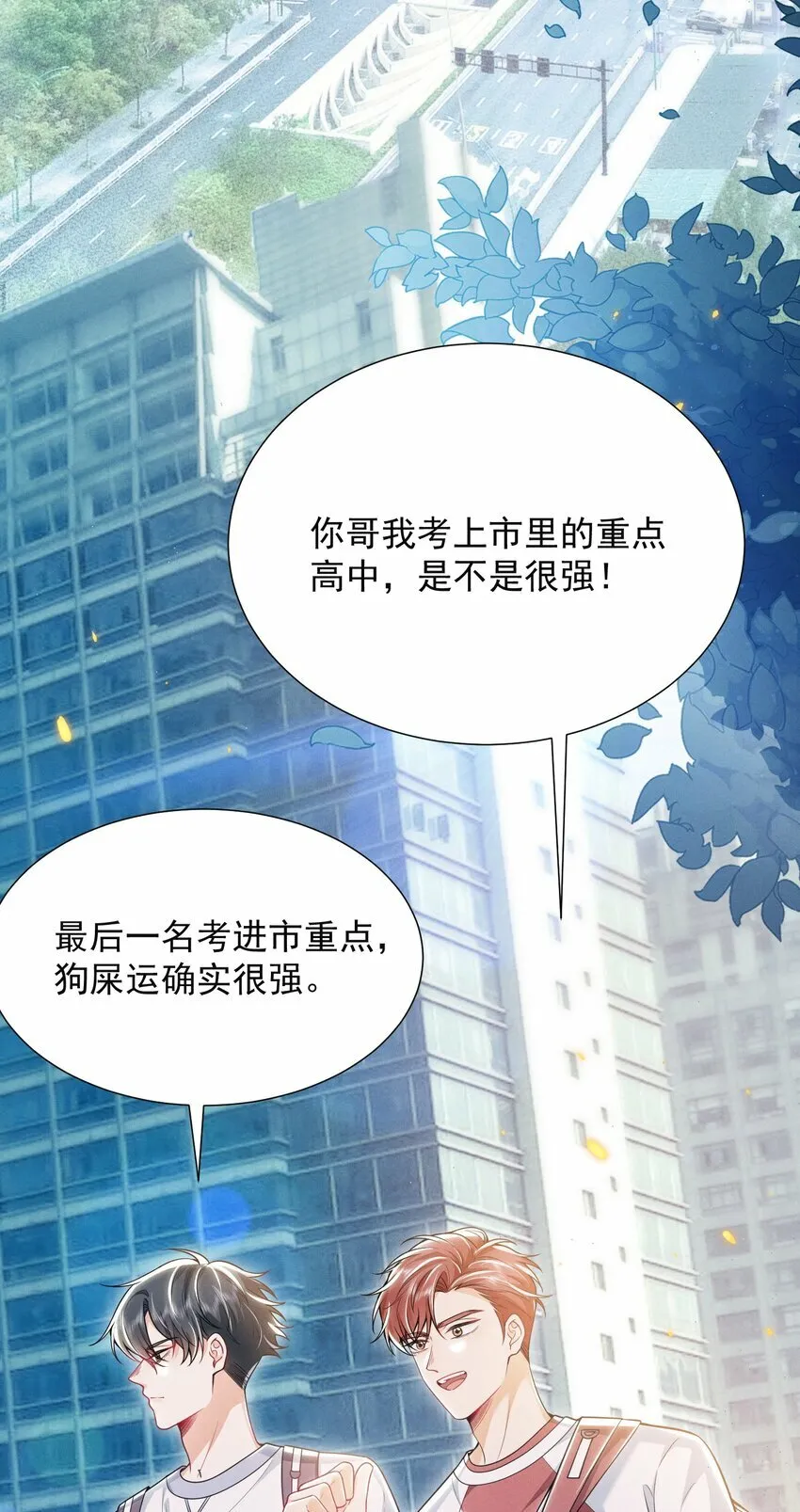 016 攻心为上！3