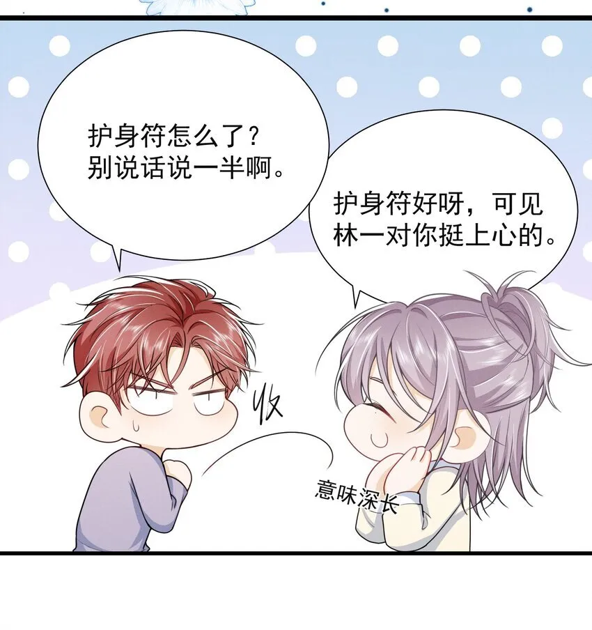031 弟弟果然是爱我的！10