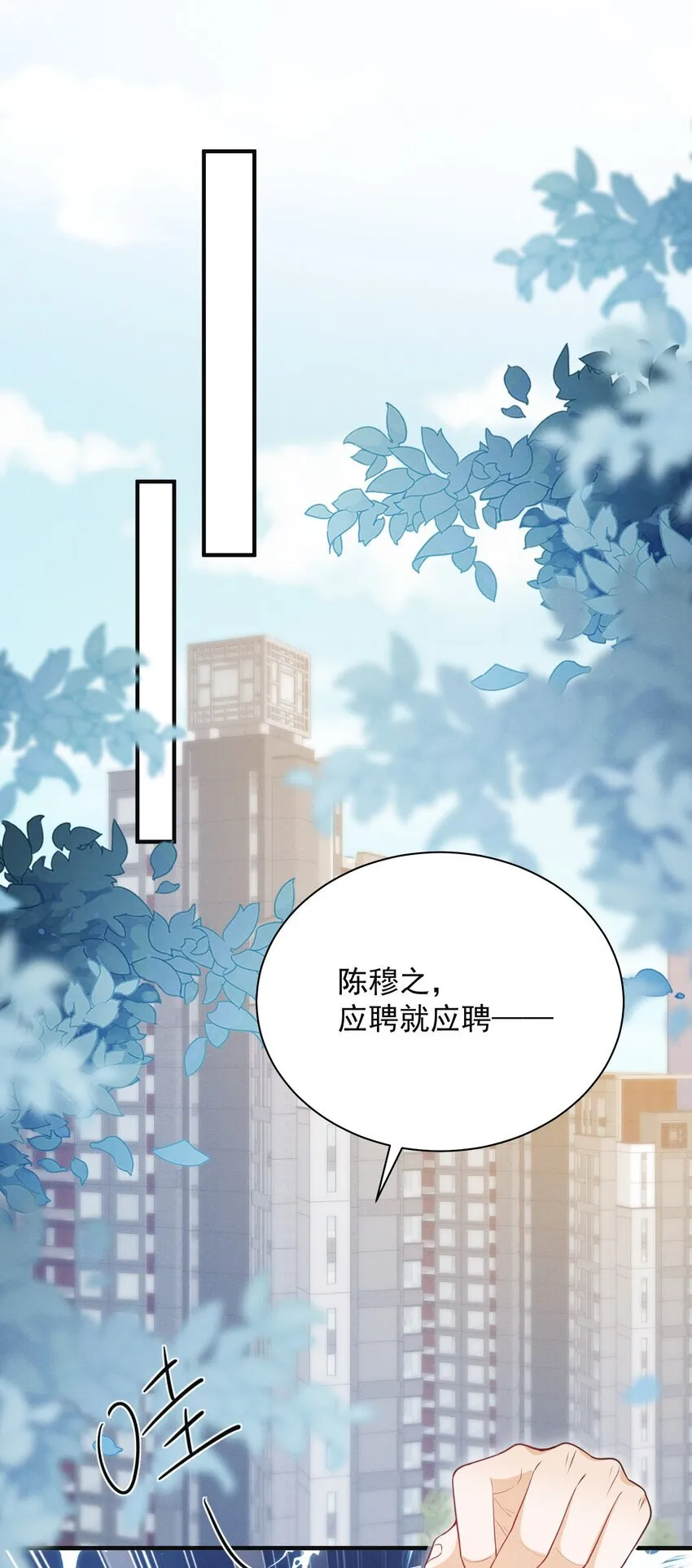 045 求着我要了你！13