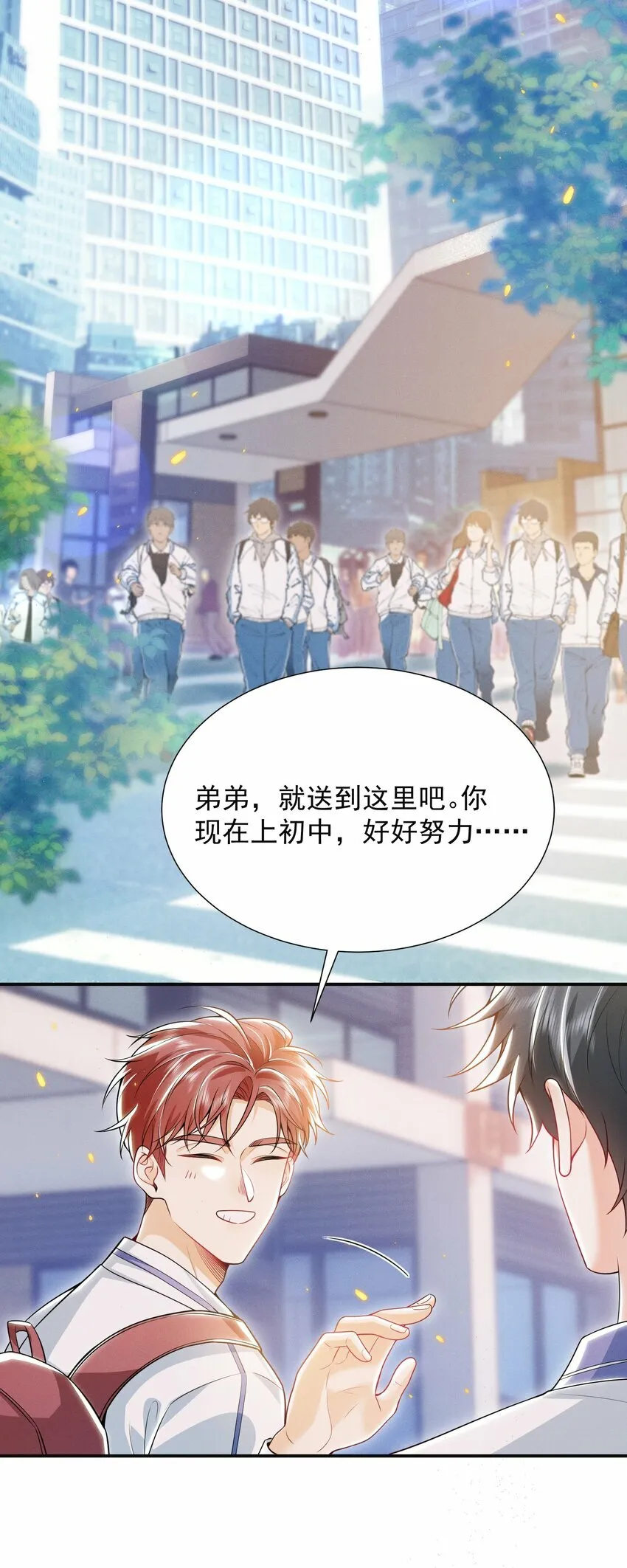 016 攻心为上！11