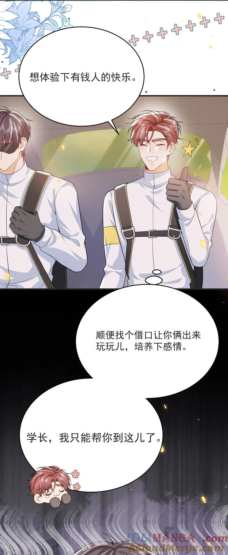 057 你这个疯子！4