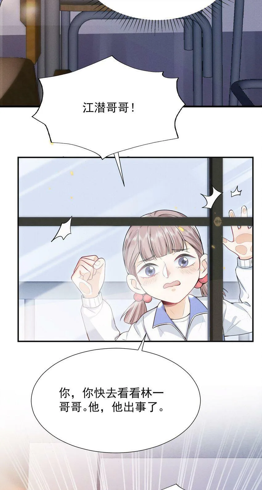 008 很关心这个便宜哥哥嘛！40