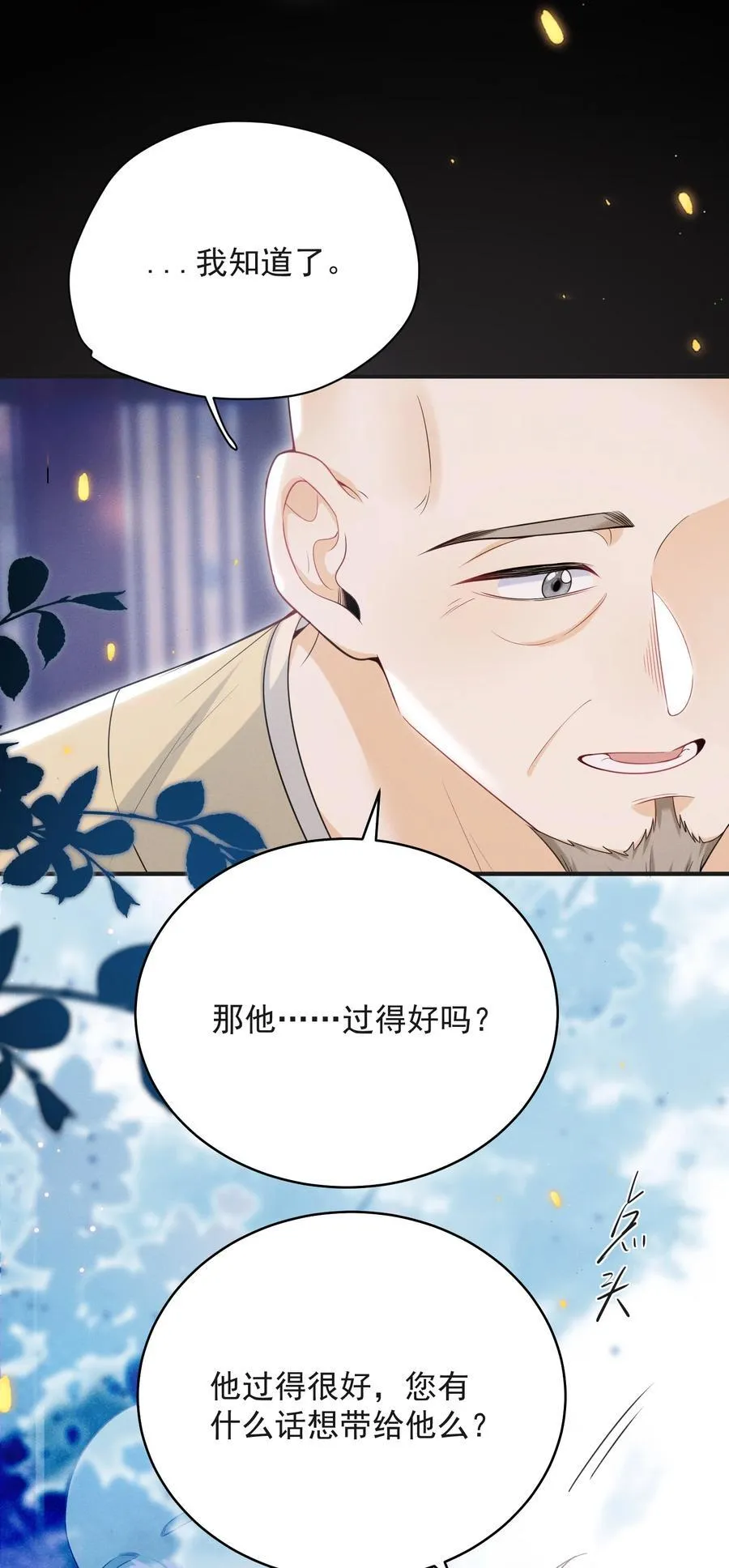 056 我们算是朋友了吗？+获奖名单23