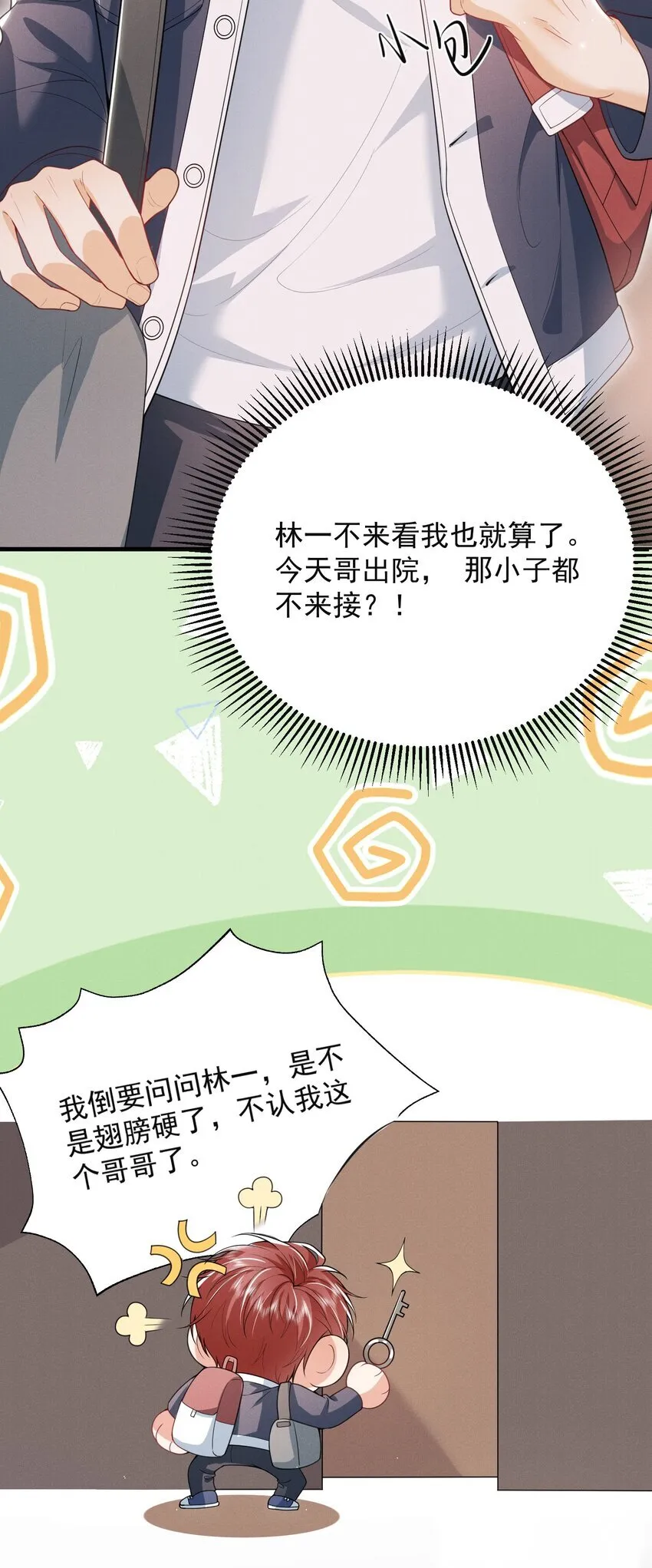039 你是坚定爱我的那个人吗？10