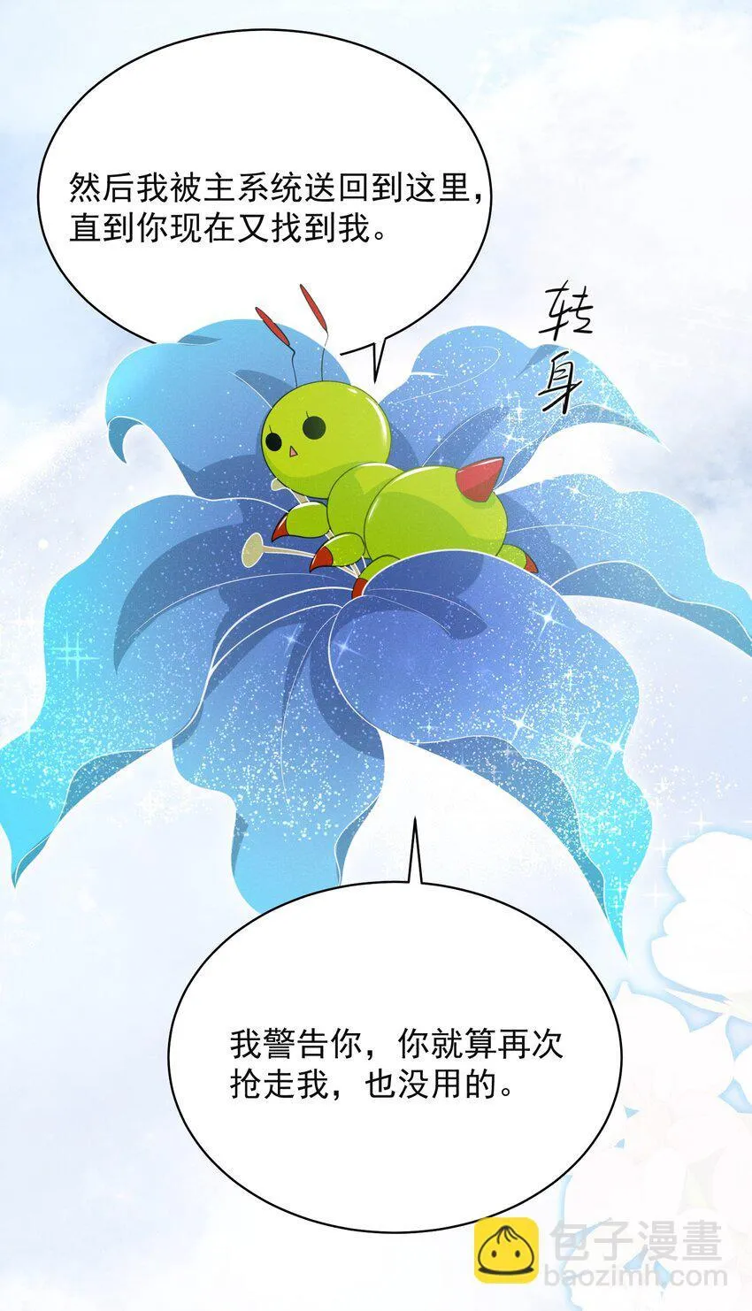 041 继续上次未完成的“事情”吧13