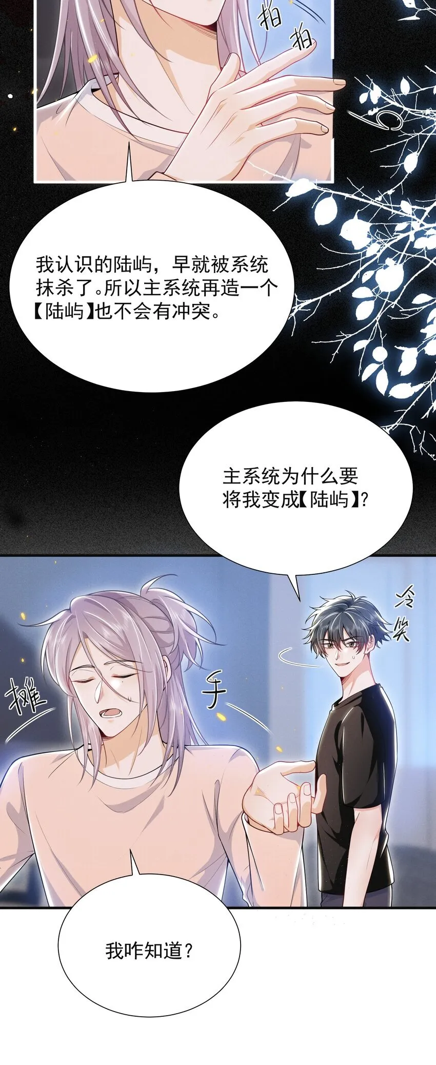 036 其他秘密！6