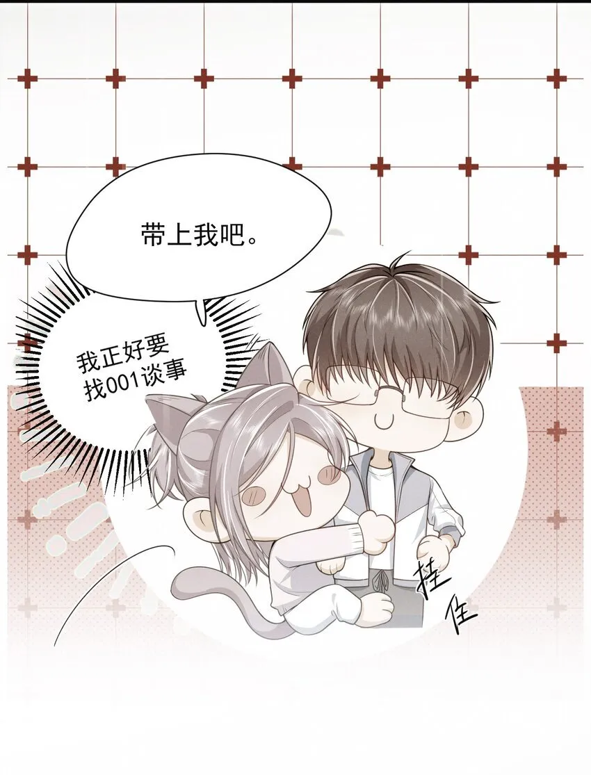 033 他怎么也来了？！19