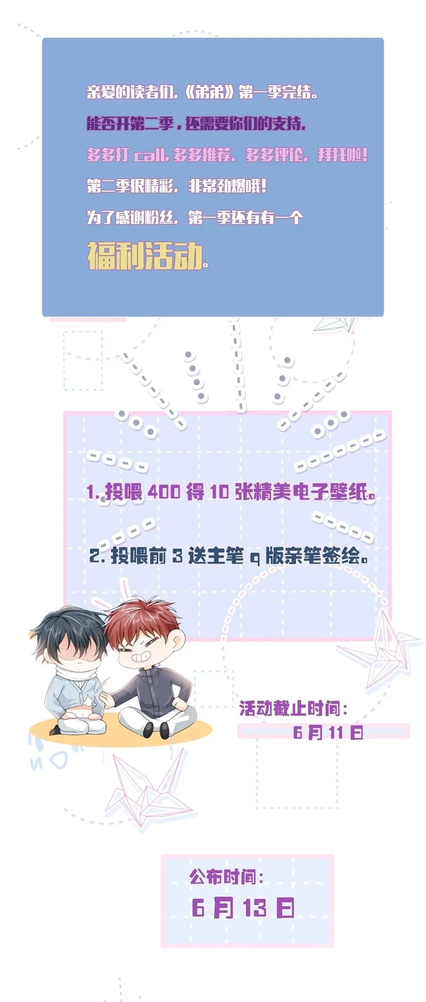 019 亲～密～验证？！36