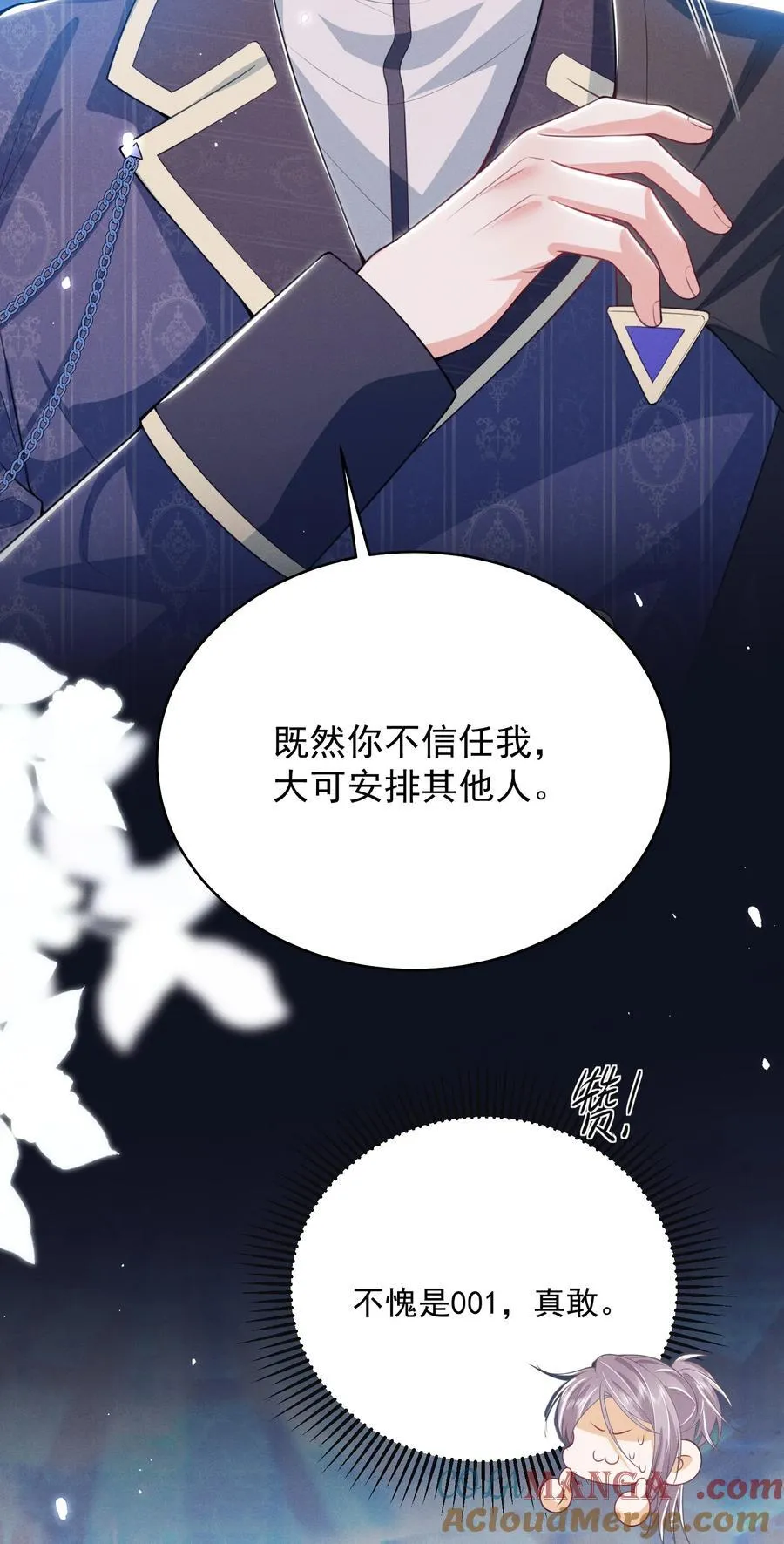 052 非我不可！10