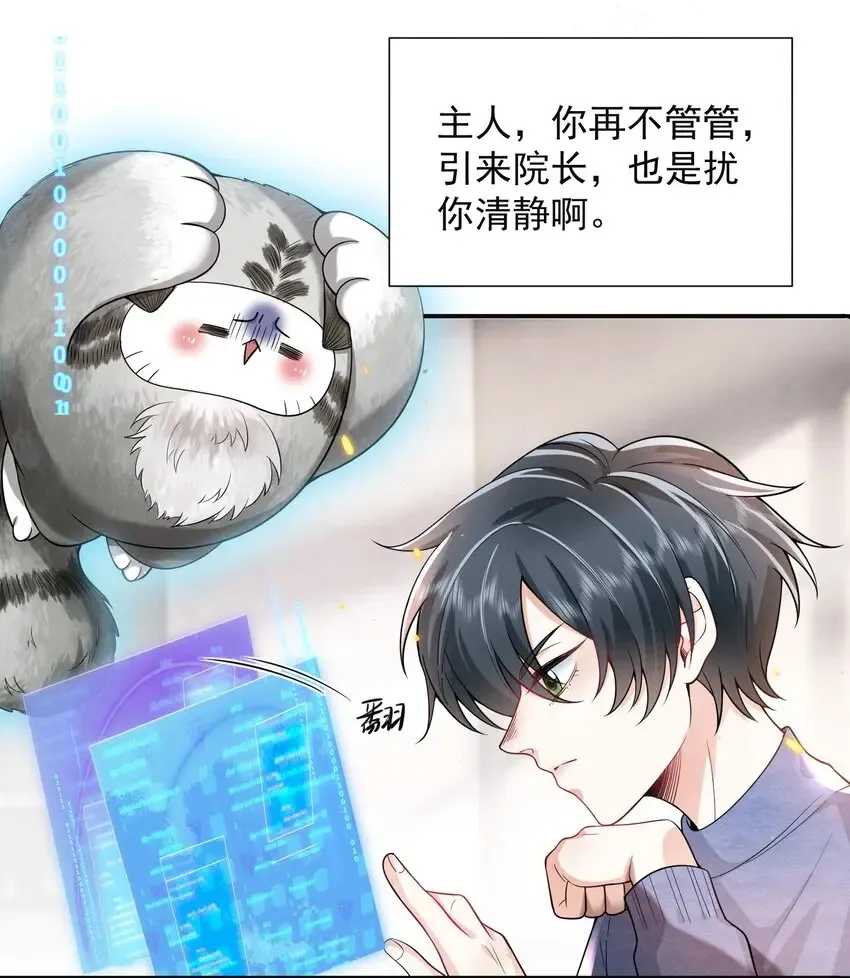 007 你不是我弟弟！17