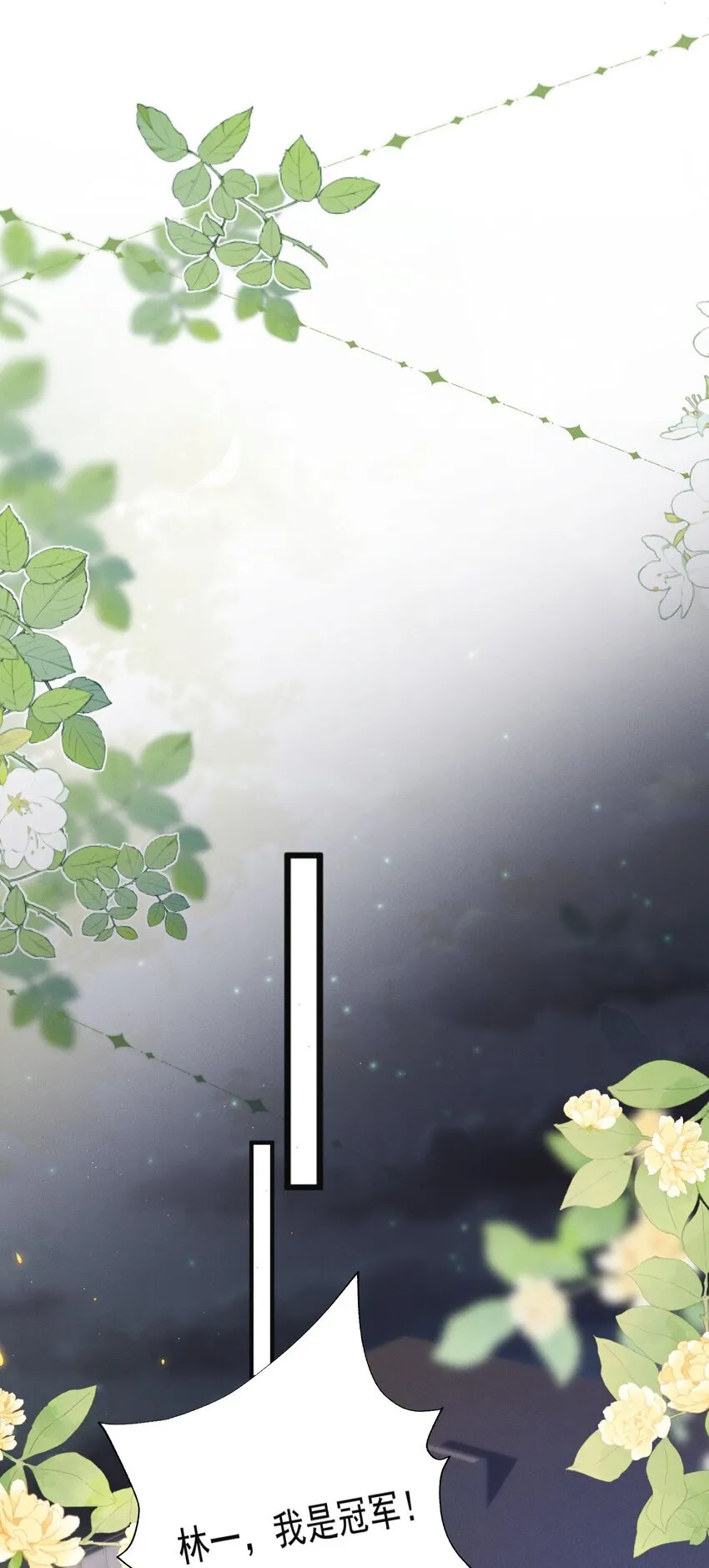 033 他怎么也来了？！10