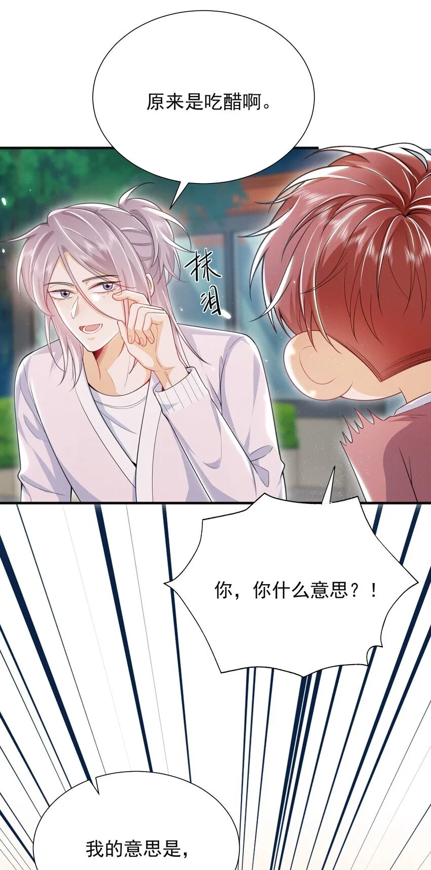 034 你喜欢你弟！11