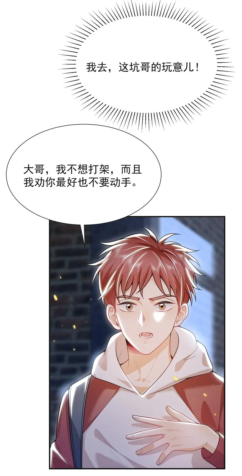 011 你这坑哥玩意儿！9