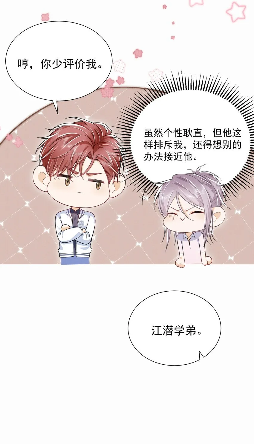 025 你还真是直白啊！19