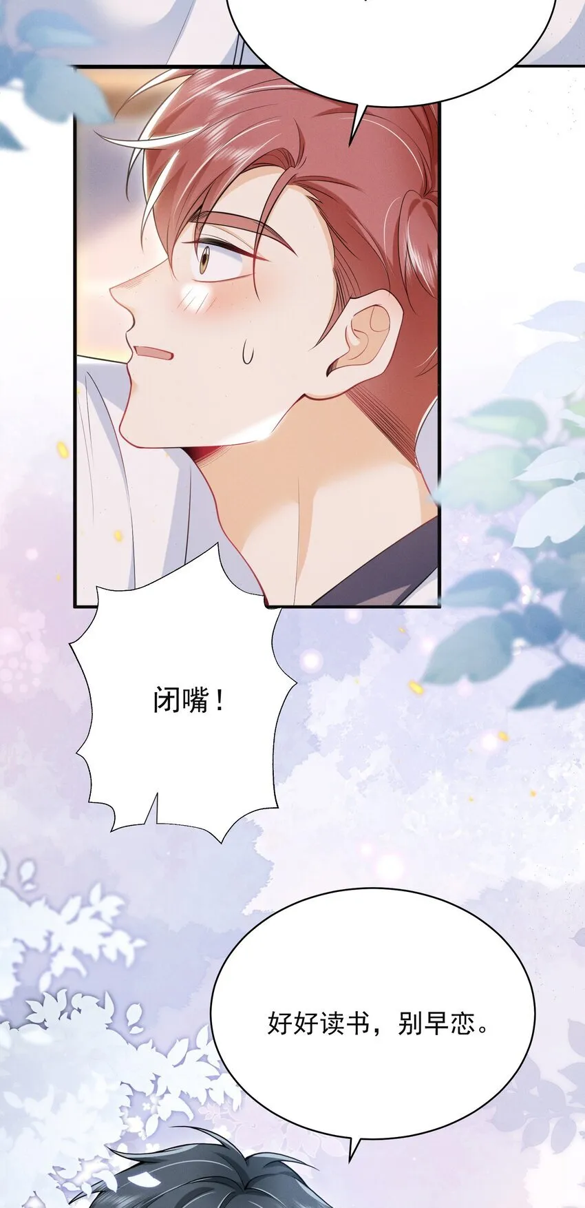 044 为什么cue我？！3