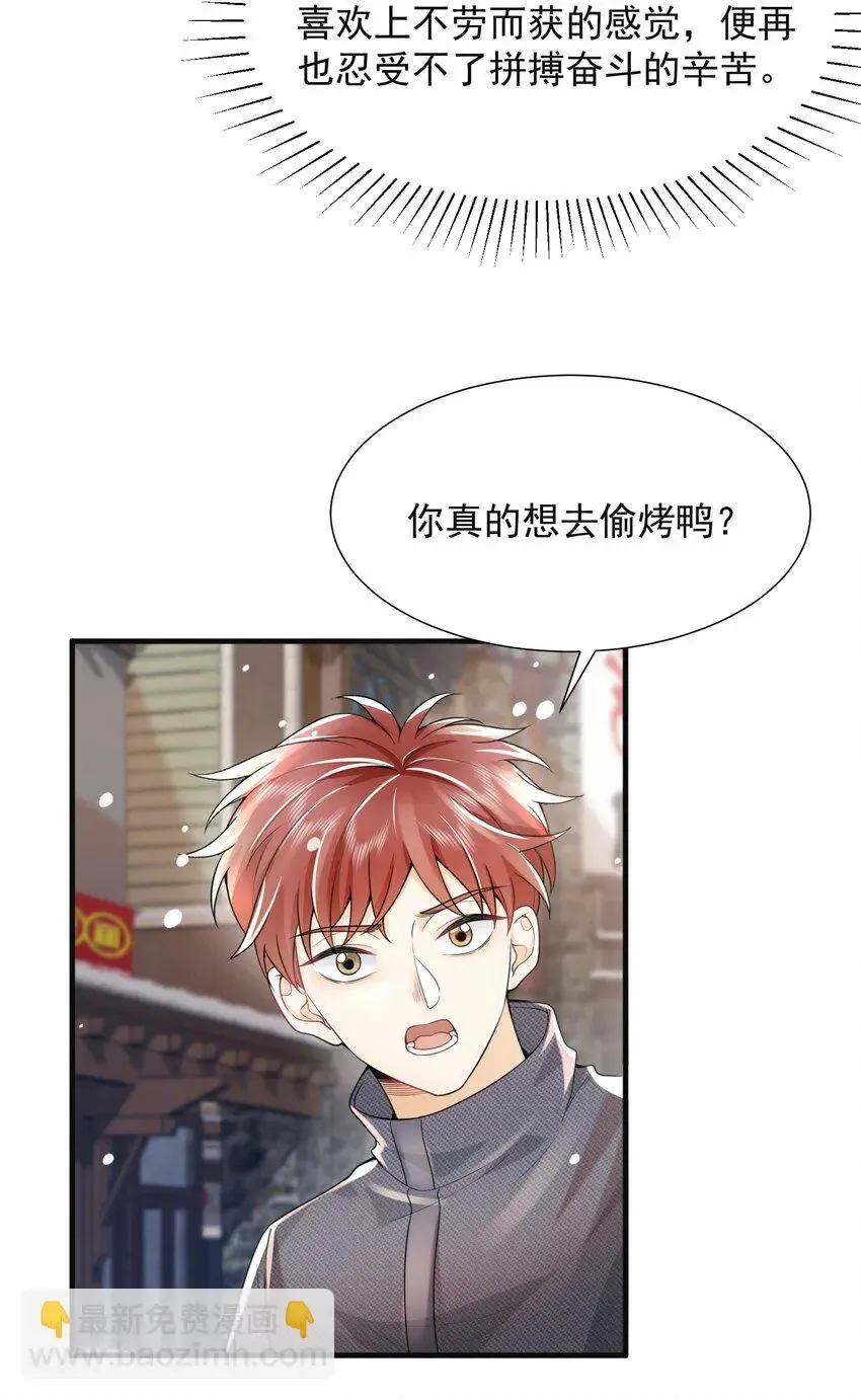 005 当我的哥哥，你够格么！24